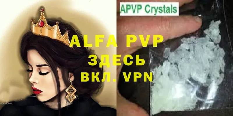 A-PVP крисы CK  где можно купить   Комсомольск 