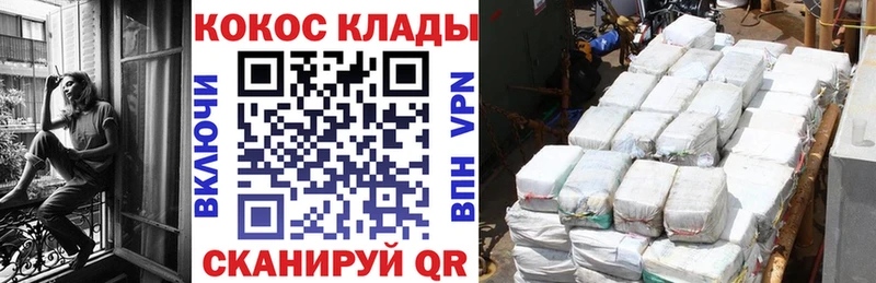 COCAIN 99%  как найти закладки  Комсомольск 