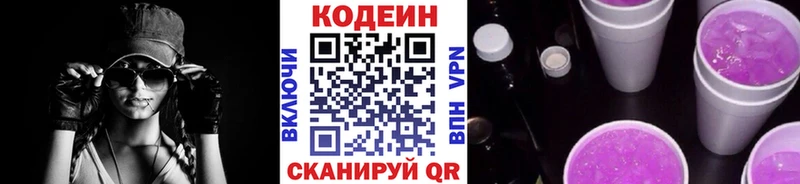 Codein Purple Drank  Комсомольск 