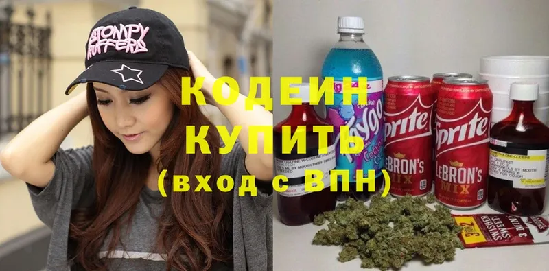 Кодеин напиток Lean (лин) Комсомольск