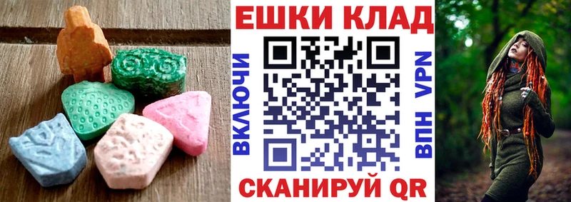 Экстази таблы  Комсомольск 