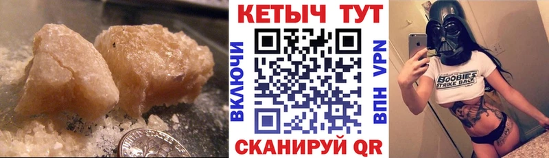 Кетамин VHQ Комсомольск