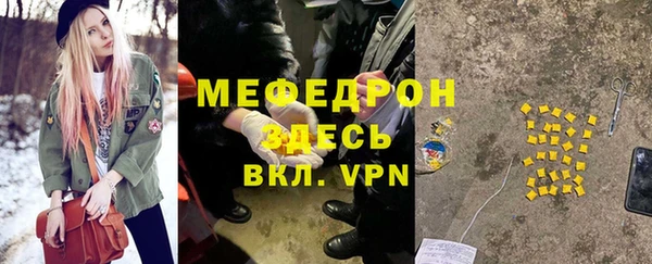 мефедрон VHQ Заволжье