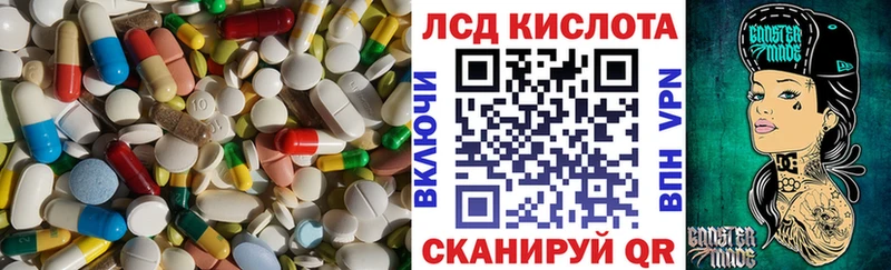 LSD-25 экстази кислота  магазин  наркотиков  Комсомольск 