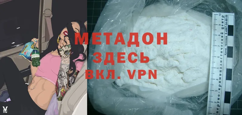 hydra ТОР  Комсомольск  МЕТАДОН methadone  наркотики 