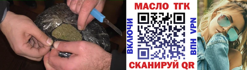 ТГК гашишное масло Комсомольск